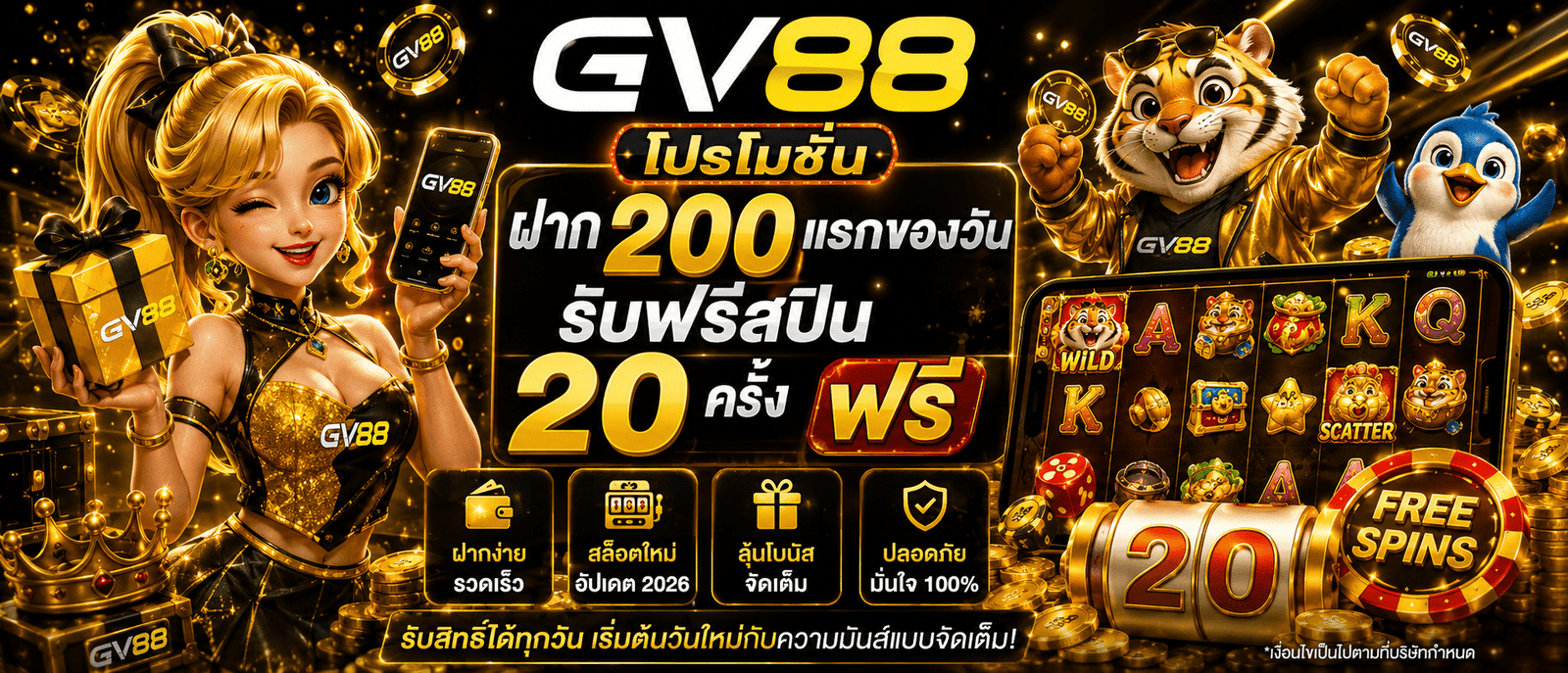 GV88
