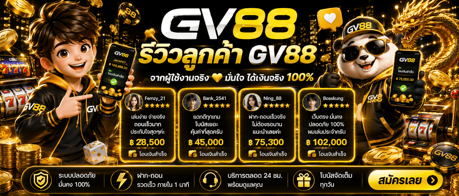 GV88