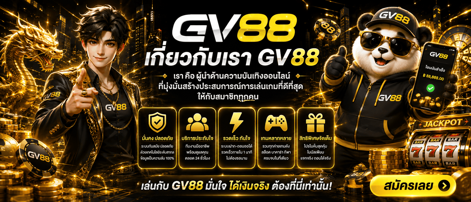 GV88