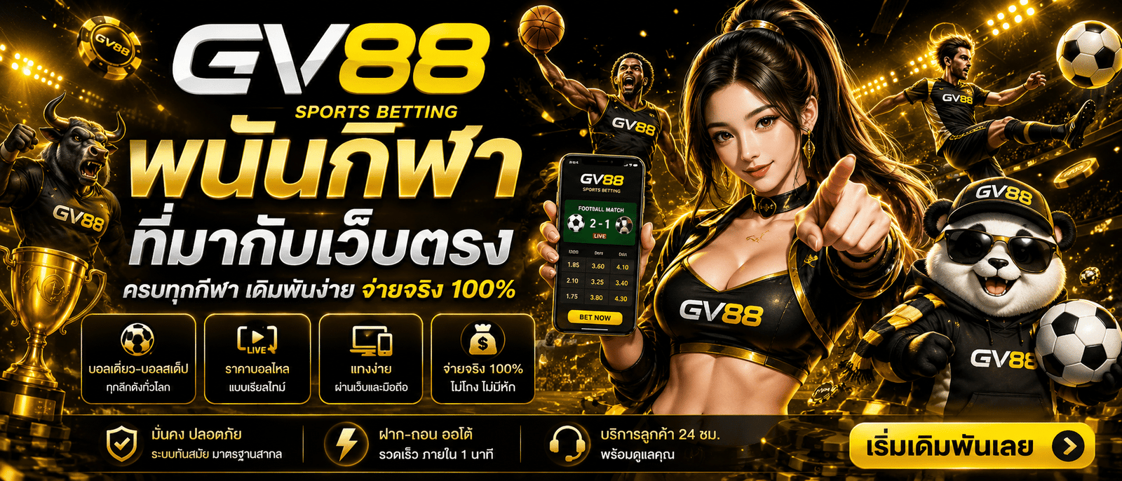 GV88