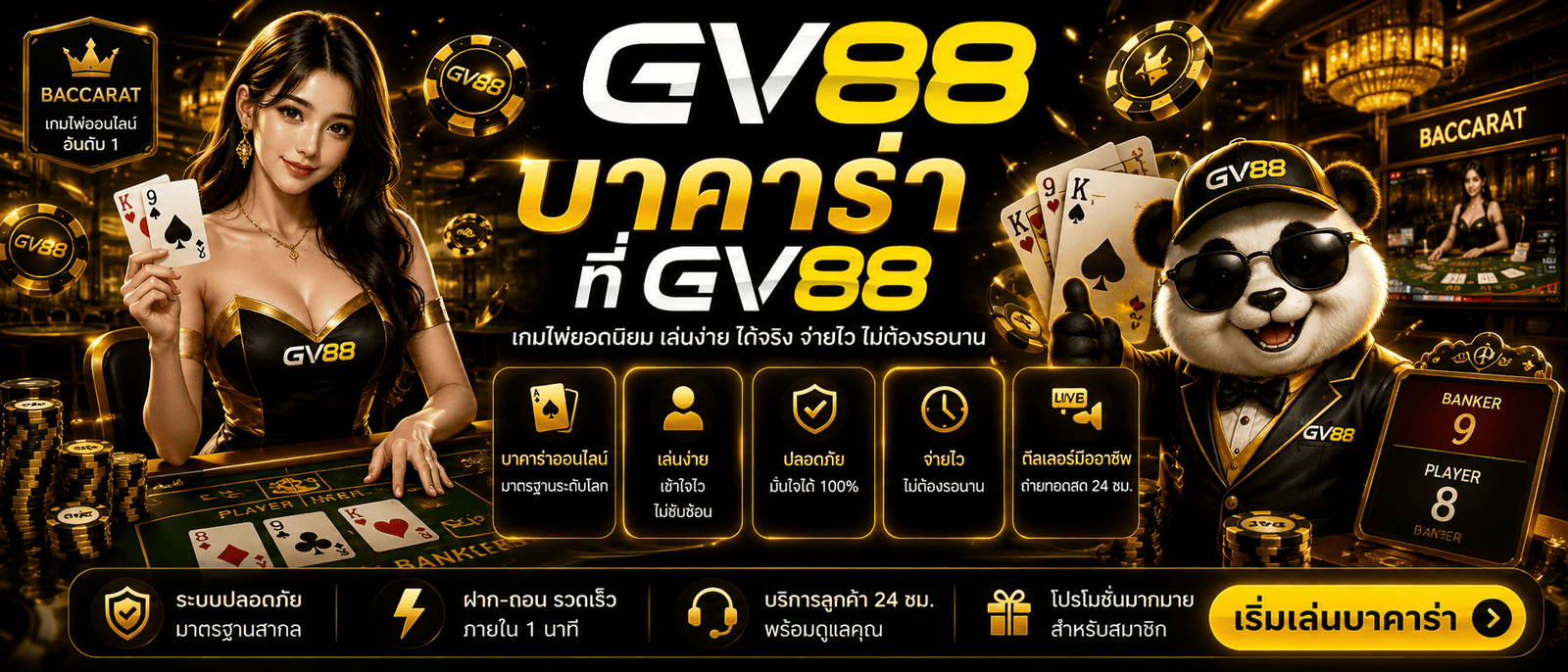 GV88