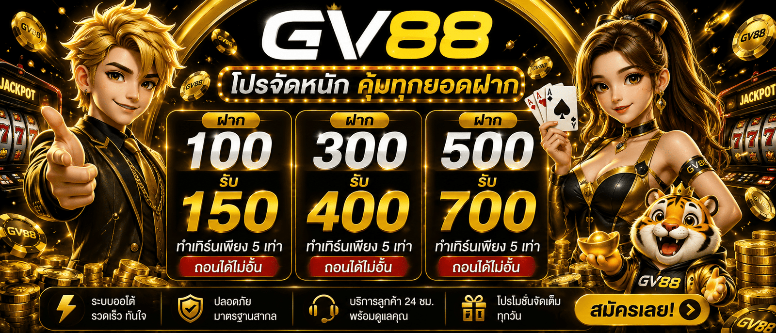 GV88