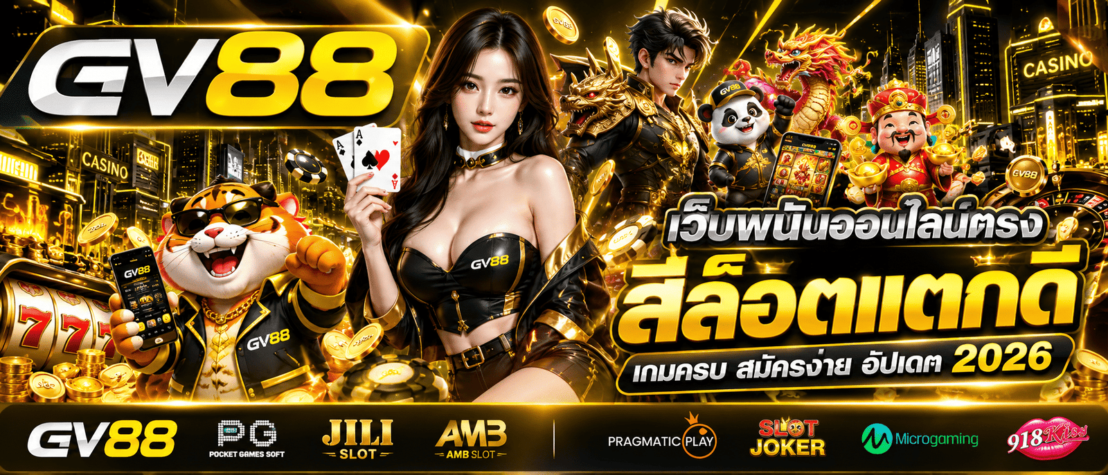 GV88