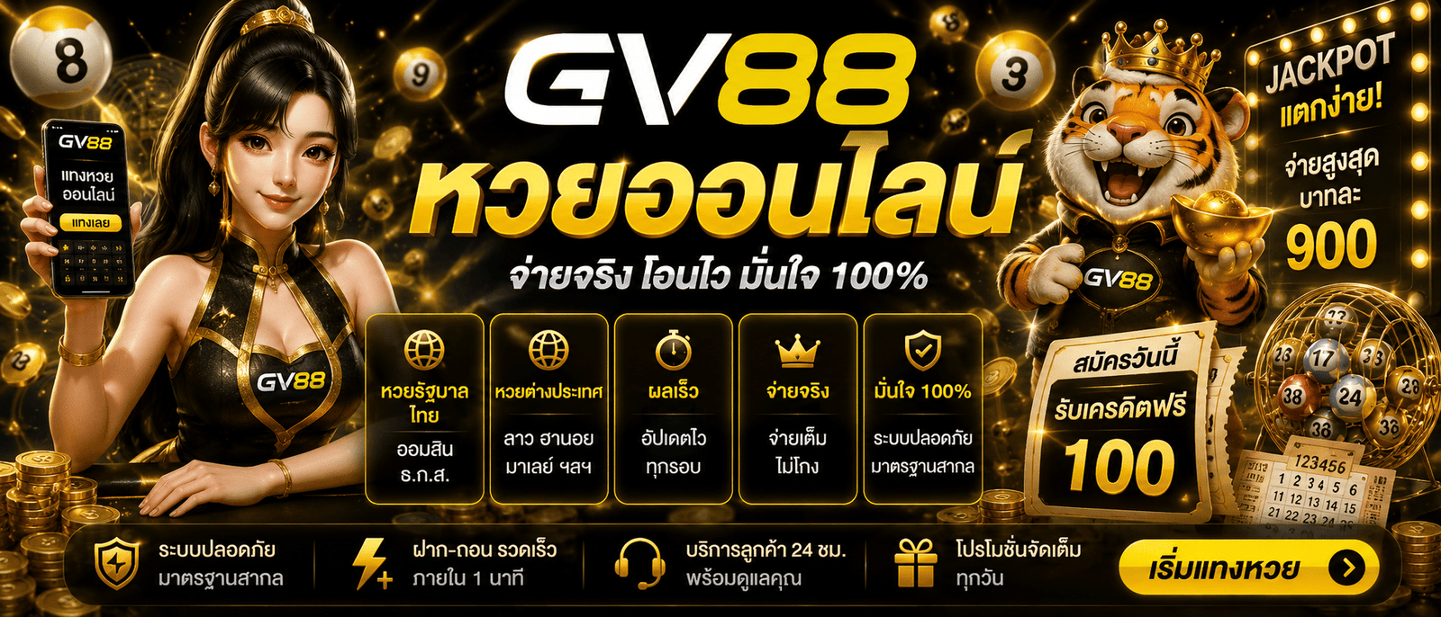 GV88