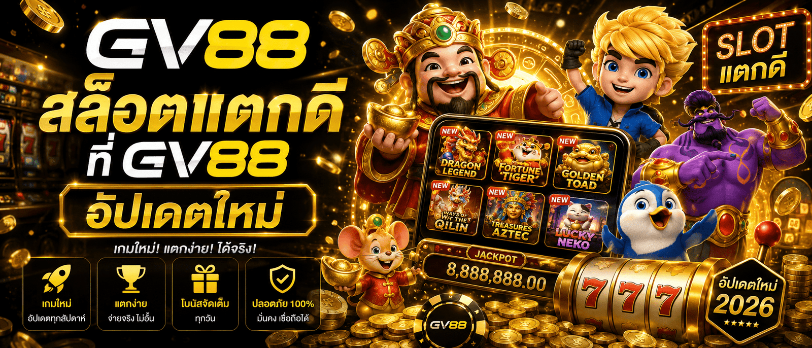 GV88
